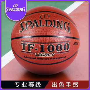 正品斯伯丁超纤吸湿篮球专业手感比赛学生中考超纤耐磨室内用7号