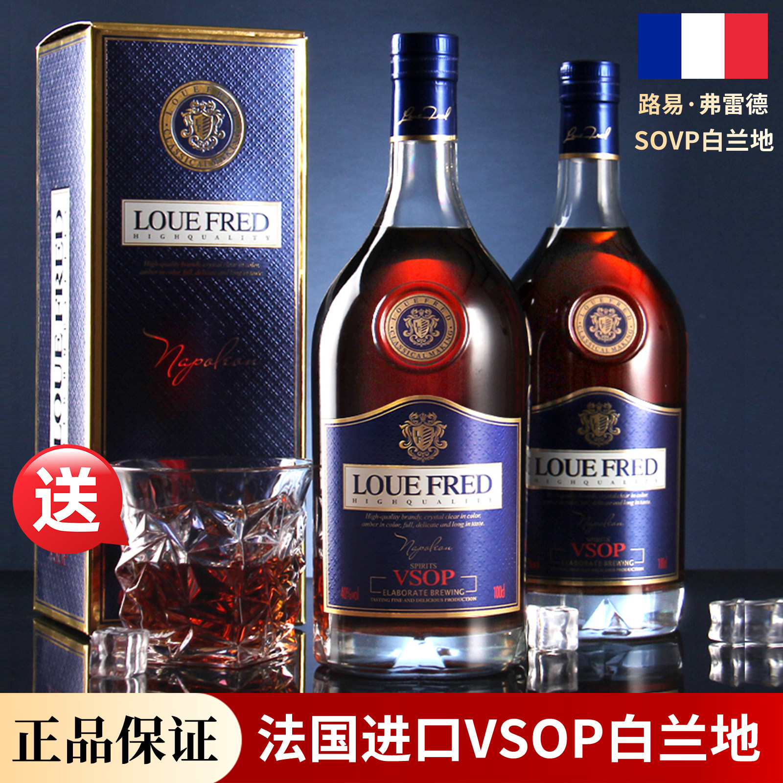 法国进口洋酒路易拿破仑白兰地酒图片