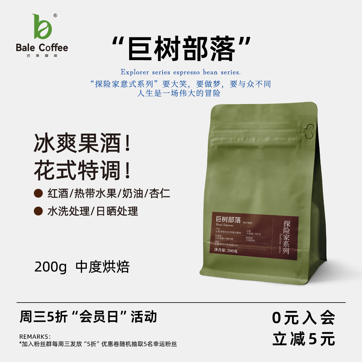 巴莱咖啡精品意式中度烘焙咖啡豆