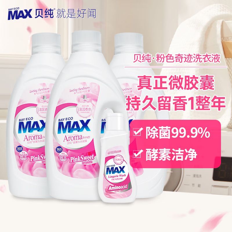 贝纯粉色奇迹香薰洗衣凝露