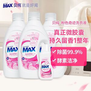 贝纯粉色奇迹香薰洗衣凝露
