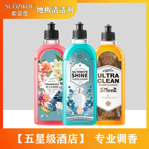 地板清洁剂强力去污抛光留香