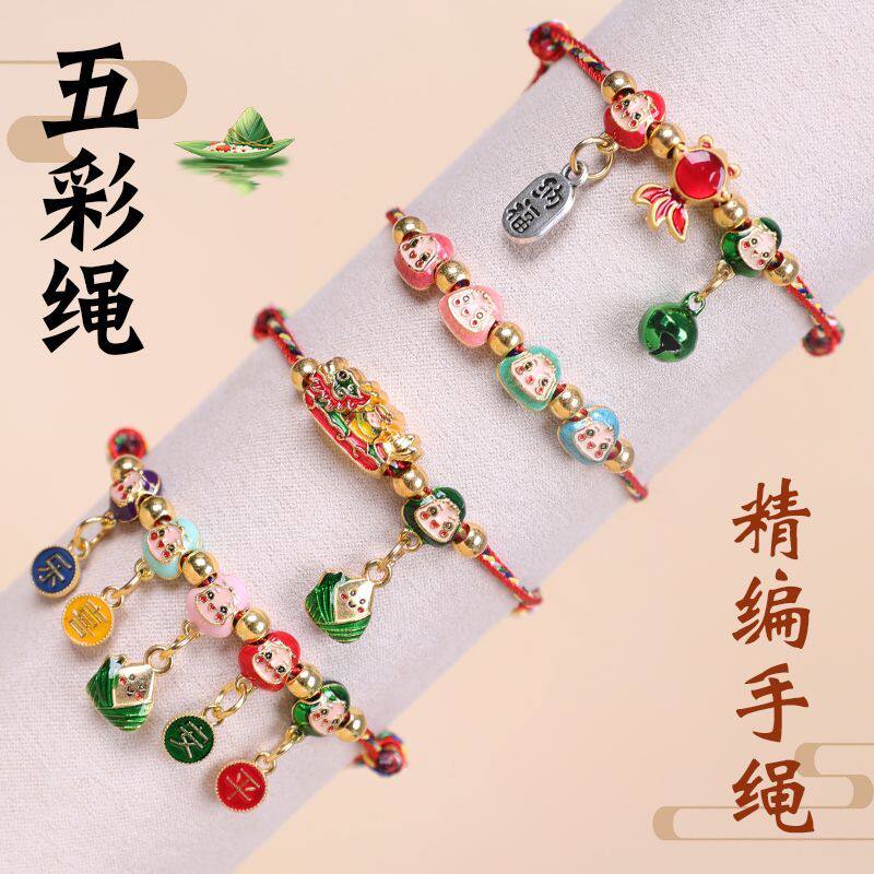 【到手四条】端午节好运连连手绳手链布艺手工编织可调节圈口