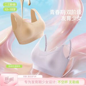蕉树山茶花二三发育阶段轻柔内衣