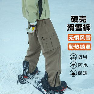 硬壳加绒加厚保暖休闲裤子男冬季潮牌宽松直筒阔腿户外防水滑雪裤