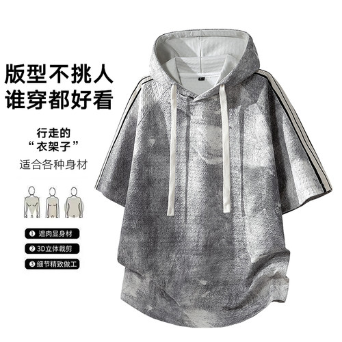 美式连帽扎染潮牌宽松短袖T恤男