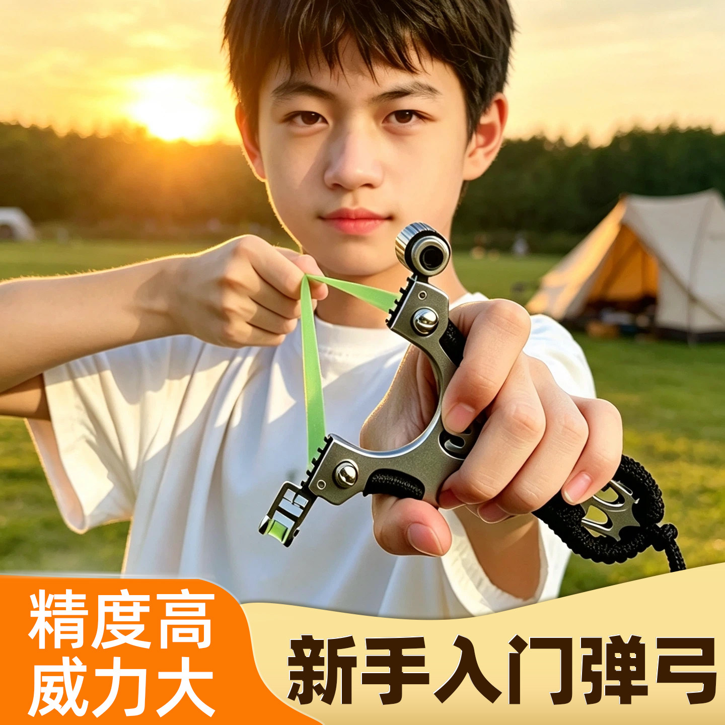 青少年不锈钢弹弓户外打靶精度高射程远高弹皮筋儿童休闲玩具套装