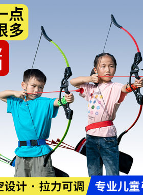 拉力可调专业儿童弓箭