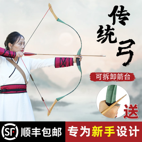 中国传统弓明小梢蒙古弓射箭套装