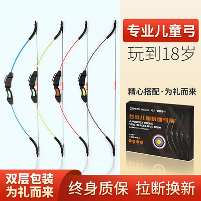 弓人儿童弓箭射箭运动