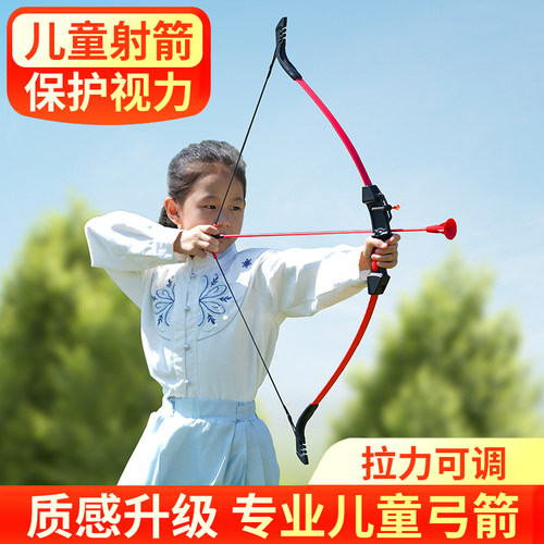 弓箭儿童玩具男孩专业射箭运动成年人射击套装游戏道具[新年礼物]