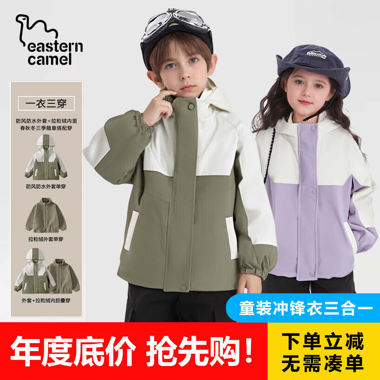 2025秋冬男女童三合一连帽冲锋衣山系户外防风露营服休闲通用外套