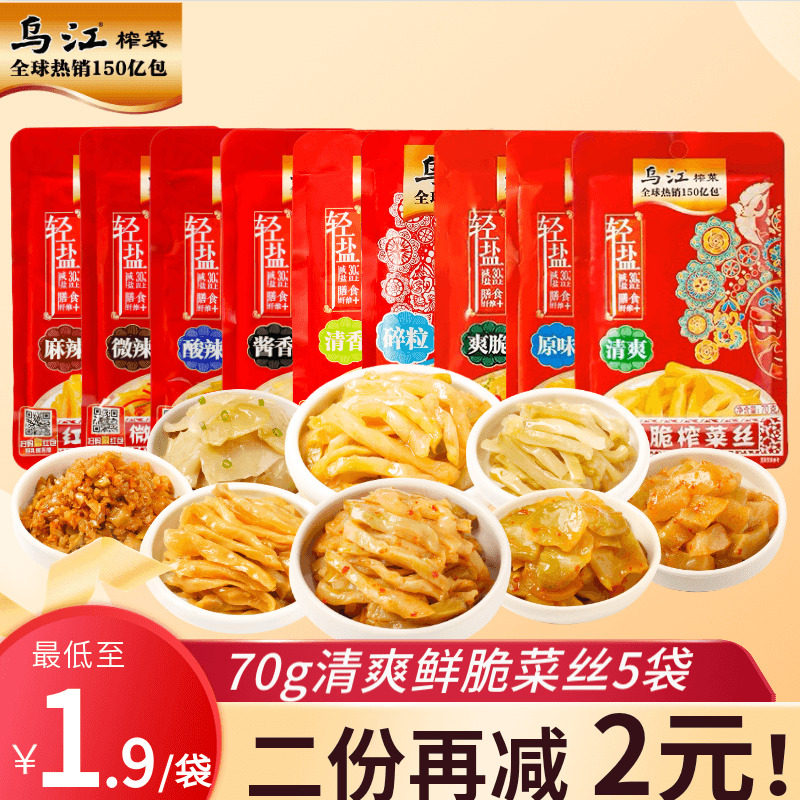 乌江涪陵榨菜重庆特产清爽鲜脆