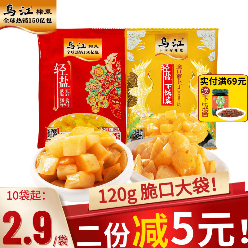 正宗脆口萝卜休闲大包装下饭菜
