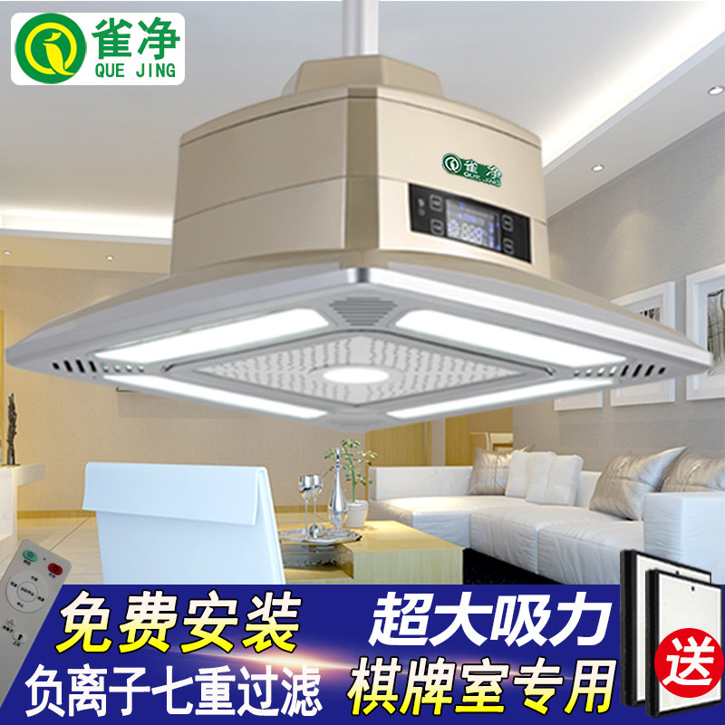 棋牌室空气净化器麻将机吸烟灯升降吊灯麻将室茶馆排烟机专用