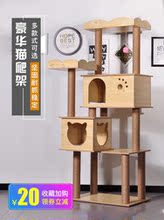 大型猫爬架一体实木带窝豪华猫别墅1