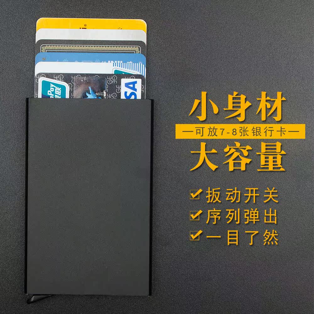 自动防消磁信用卡盒铝合金银行卡夹男女士名片IC卡盒子可定制LOGO|msdalam kategori beg sukan/pakej luar/Fitting, kad dompet, Pack kad - dari Buy2taobao.com untuk memberikan perkhidmatan ejen Taobao profesional membeli