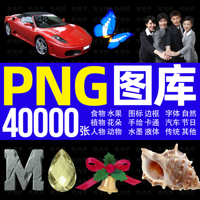 PNG免抠图人物水果花烟雾图标透明图片ppt美工PS平面设计素材库