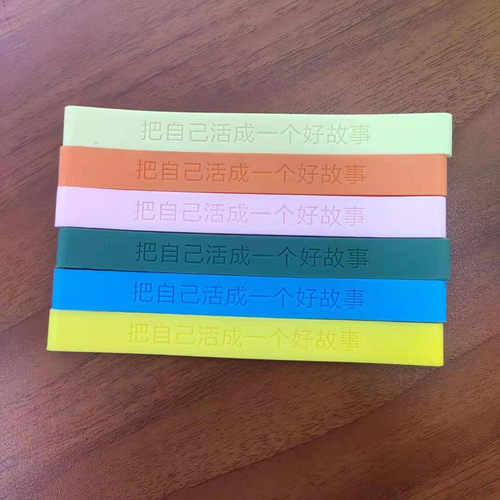 大塘上朔B5书本硅胶绑带买一送一