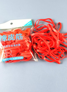 橡皮筋办公用红色周长180宽6mm环保TPR材质弹力胶圈捆绑收纳用途