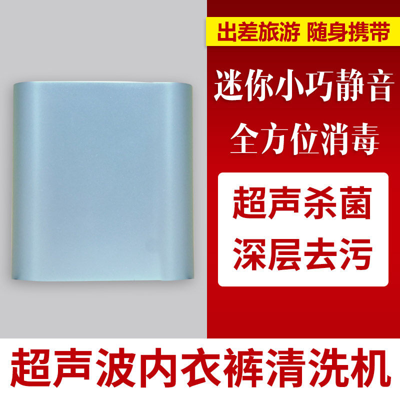 超聲波洗衣機洗內褲機全自動殺菌消毒洗內衣神器女小型迷妳清洗機在類目 3C數碼配件, 手機配件, 手機支架/手機座中 - 來自Buy2taobao.com提供專業的淘寶代購服務