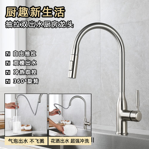 厨房抽拉式水龙头冷热全铜洗菜盆多功能防溅水伸缩万向水槽龙头