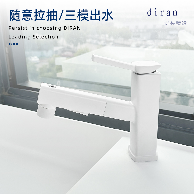 白色水龙头洗手盆抽拉式冷热洗脸洗漱台盆洗头面盆台上浴室卫生间