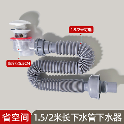 2米长洗脸盆下水器下水管