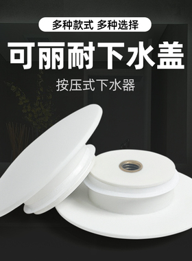 可丽耐盆下水器超薄白色哑光肤感省空间防臭防臭省空间全铜不锈钢