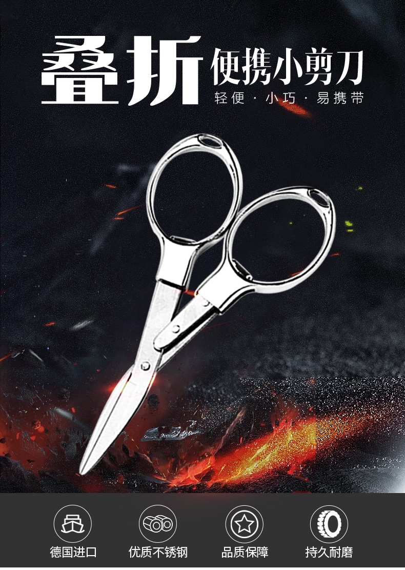 外贸全新新款优质不锈钢折叠钓鱼剪刀专用多功能垂钓剪用品迷你剪