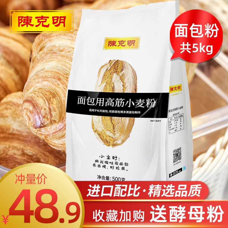 五味良仓面包粉高筋拉丝烘焙原料