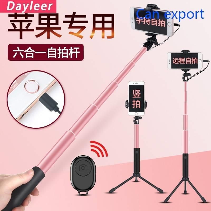 Mobile phone wire control selfie lever handheld desktop port