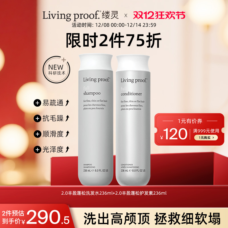 缕灵丰盈蓬松洗发水拯救细软塌