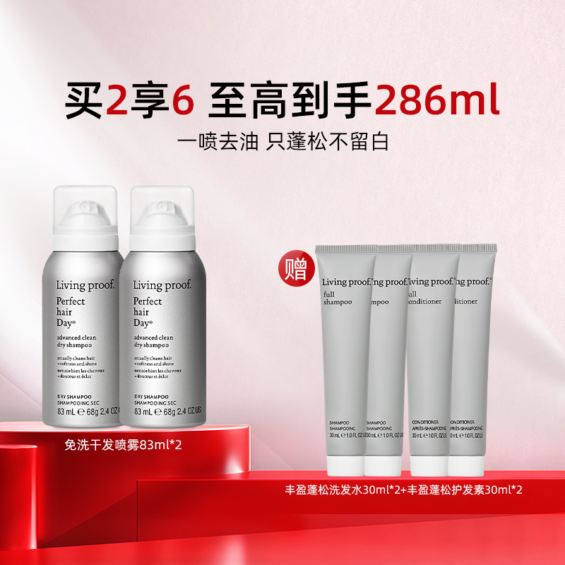 缕灵免洗干发喷雾控油蓬松不留白