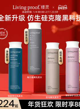 Livingproof缕灵顺柔防毛躁洗发水护发素改善干枯发【部分临期】