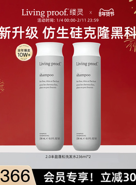 Livingproof缕灵丰盈蓬松控油洗发水护发素组合装高颅顶洗发膏