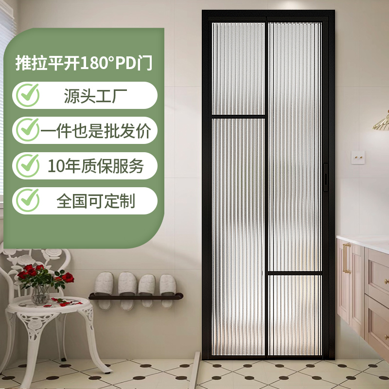 PD卫生间厨房推拉平开一体门