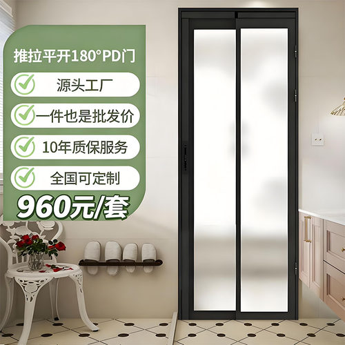 卫生间pd门厨房推拉一体门180度洗手间折叠门浴室趟折门阳台pt门