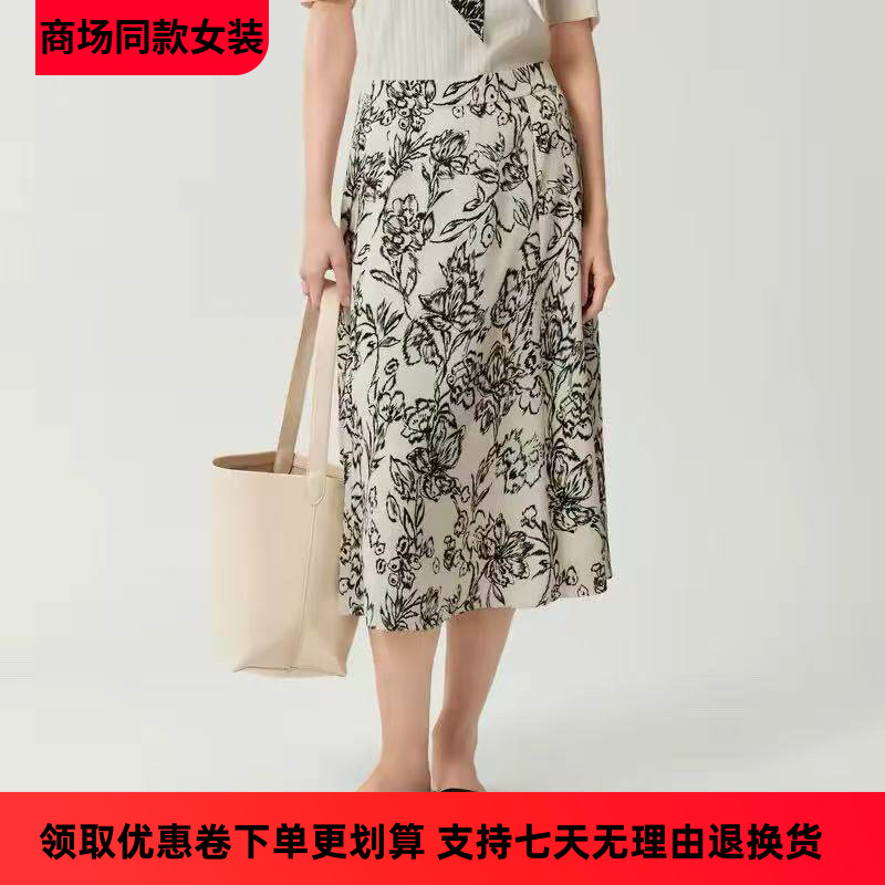 娜家商场同款女装2026夏季新款水墨风花卉印花A字高腰半身裙子女