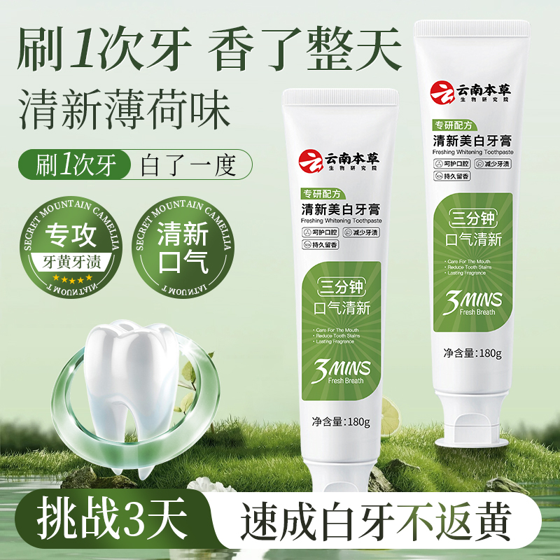 胖东来同款狮王牙膏美白去黄去口臭除异味口气清新正品官方旗舰店