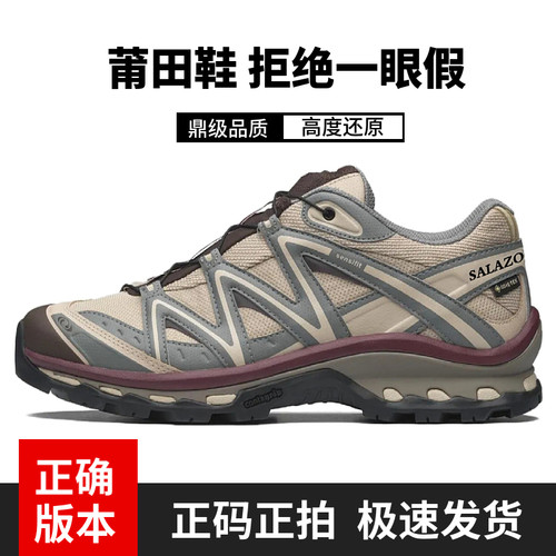 莆田xt quest牛津棕海鸥灰登山鞋xa pro3d合金黑沙场灰白银徒步鞋
