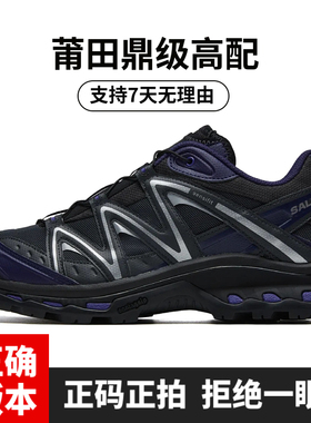 莆田xt-quest黑紫银渐层登山鞋xa pro3d黑武士合金黑徒步鞋xt6男