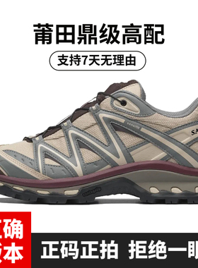 莆田XT-Quest牛津棕复古卡其登山鞋xa pro3d灰粉黎明蓝白银徒步鞋