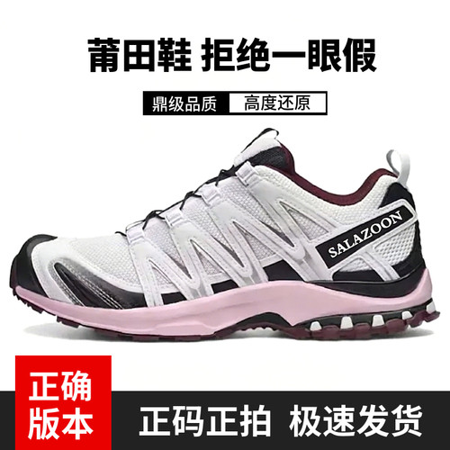 莆田xa pro3d白粉樱花粉灰粉登山鞋xt quest牛津棕韩国限定徒步鞋