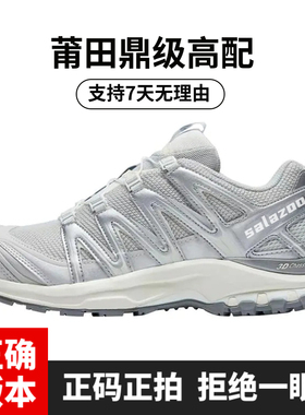 莆田xa pro3d白银黎明蓝登山鞋xt quest白色银渐层牛油果绿徒步鞋