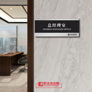 公司门牌办公室牌科室牌门牌挂牌创意号码牌家用创意个性门号牌