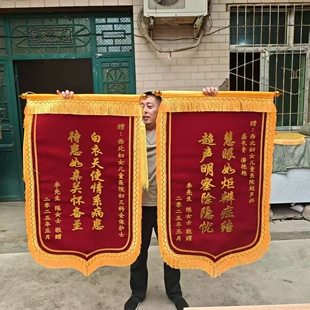 锦旗定制送医生护士 高档加厚 感谢医院医师 免费设计加急