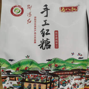 湖南特产隆回山界老八叔手工500g红糖纯甘蔗熬制独立小包装老红糖