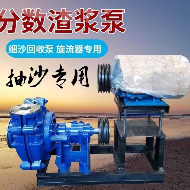抽沙吸砂泵AH型卧式渣浆泵细沙回收耐磨泥浆泵矿用煤场杂质处理泵