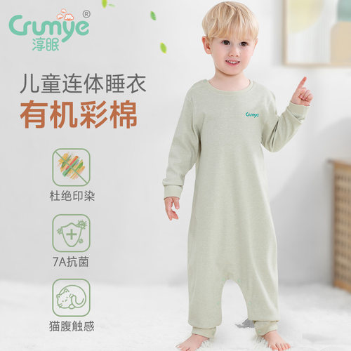 Crumye淳眠彩棉春夏款连体睡衣